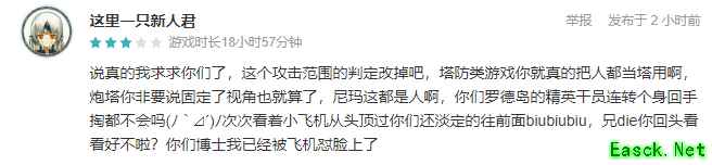 《明日方舟》不限号测试进度过半 评分急速下坠的前因后果