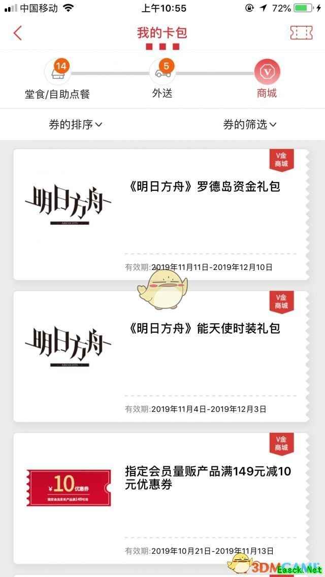 《明日方舟》ios玩家KFC补给礼包领取方法