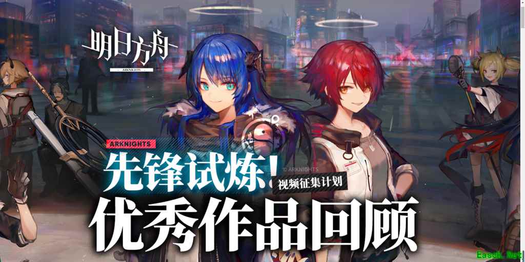 哔哩哔哩年度盘点出炉，《明日方舟》又双叒叕获奖了？