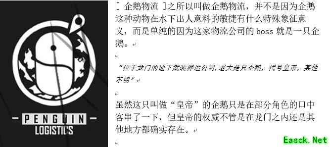 暗流中的Thug King——企鹅物流：皇帝