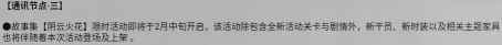 明日方舟：游戏内制作组通讯#16期内容浅析