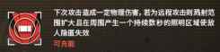 明日方舟远近战兼修，六星重装——号角