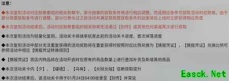 明日方舟：吉兆呈祥限时登录活动前瞻分析