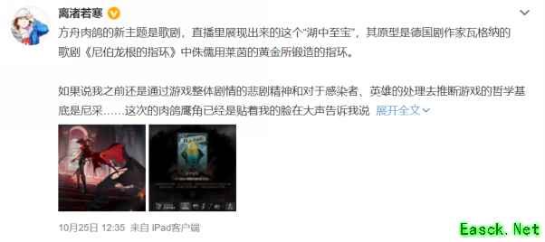 走出低迷，《明日方舟》是怎么靠一场直播 “好起来了”的