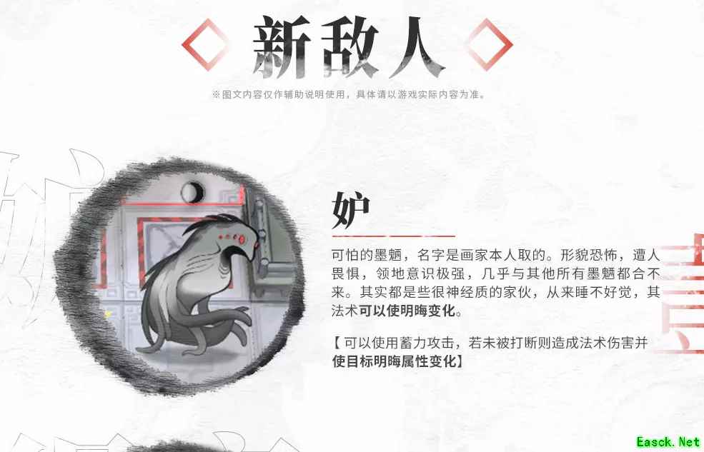 明日方舟：画中人活动敌人特性和新机制解析 二代冬灵血巫强势来袭