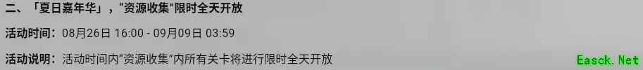 明日方舟：刀客塔期待已久的夏日嘉年华活动前瞻分析（part.2）
