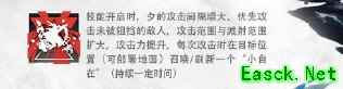 新年限定，六星术士干员——夕