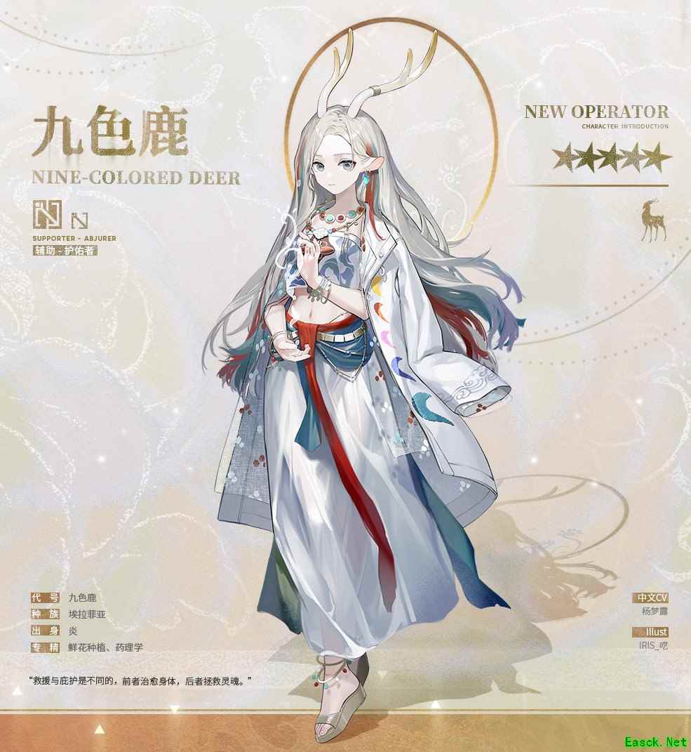 明日方舟中配“神仙”干员登场，五星辅助——九色鹿