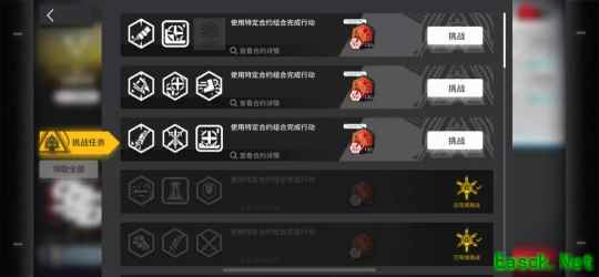 明日方舟：「蛮鳞行动」经济学 如何收益最大化