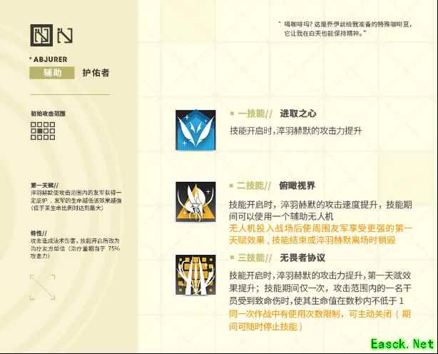 明日方舟：周年庆活动六星干员曝光，这次的限定竟然不是异格了！