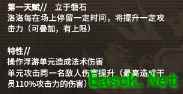 明日方舟新机制“过载”，五星术士干员——洛洛