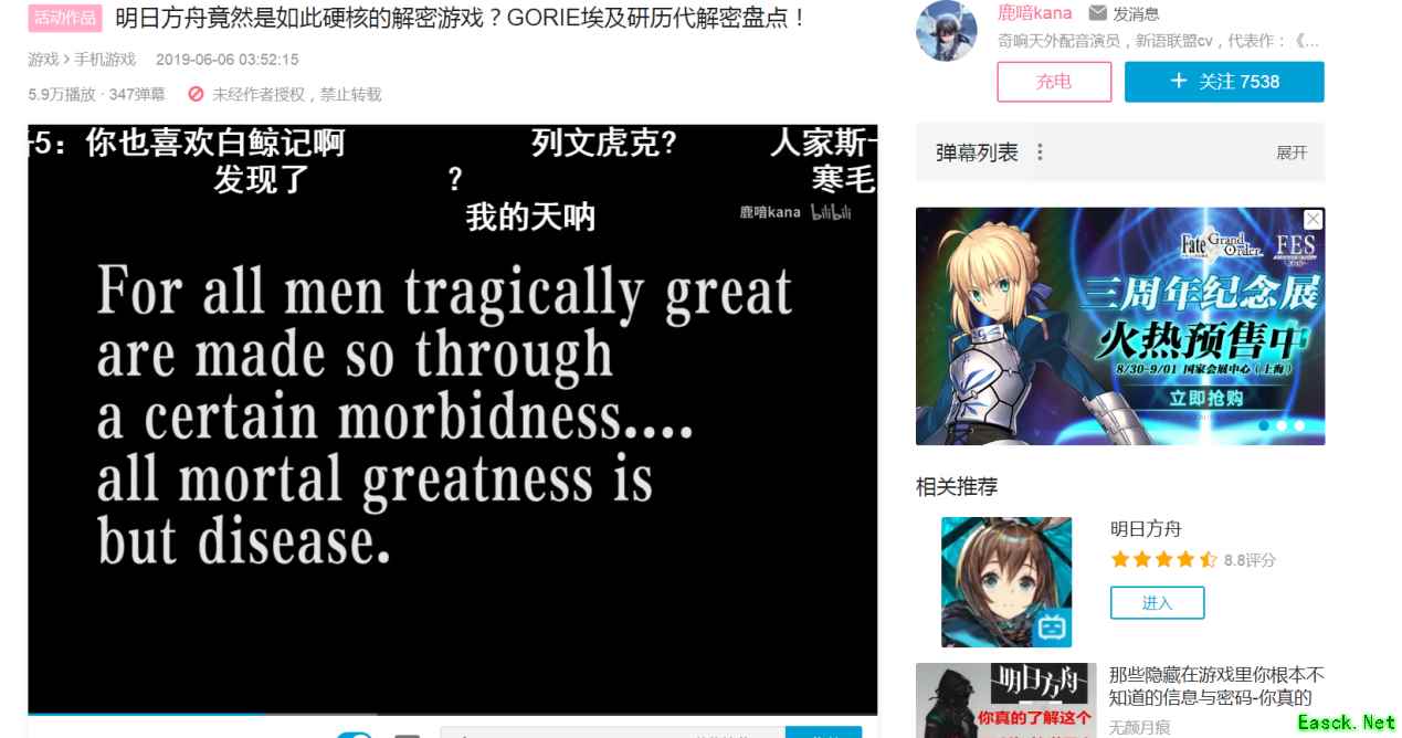两度登上app store畅销榜榜首--《明日方舟》成功背后的团队：鹰角网络