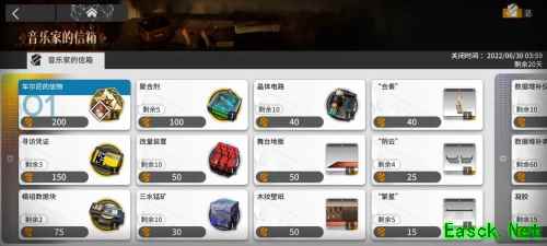 明日方舟：3分钟玩转SS尘影余音活动 0氪玩家也能轻松搬空商店