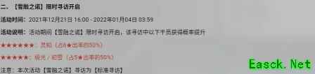 明日方舟：攻略向「风雪过境」暨跨年纪念活动前瞻分析