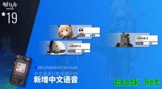 明日方舟：新主线破碎日冕PV详解 新四星落地 六星重装号角强势降临