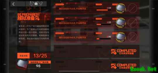 明日方舟：孤岛风云经济学 搬空商店指南
