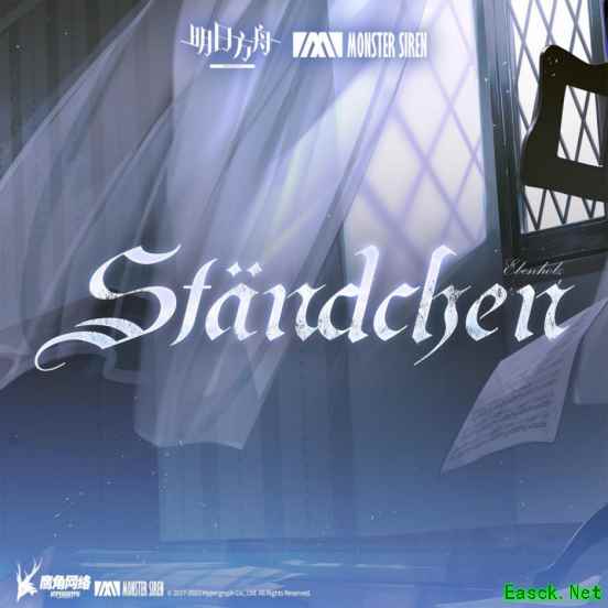 明日方舟：黑键干员曲「Ständchen」小夜曲
