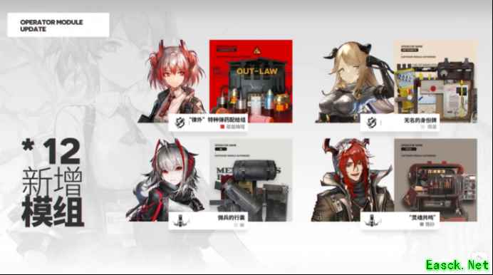 明日方舟：SideStory「吾导先路」PV分析