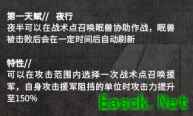 明日方舟战术点威压，五星先锋干员——夜半