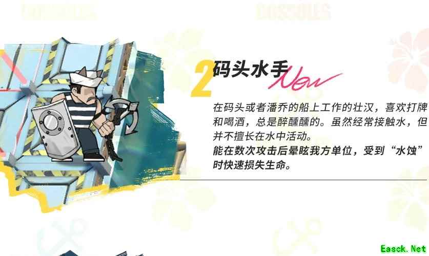明日方舟：夏季嘉年华关卡机制及敌人公开 多索雷斯核电站泄漏了