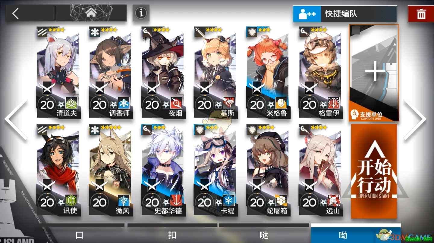 《明日方舟》「喧闹法则」CB-10通关攻略