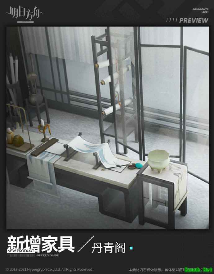 活动限定家具——丹青阁