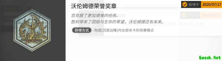 明日方舟：沃伦姆德的薄暮复刻活动攻略 活动蚀刻章获取解析