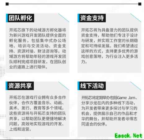 在降本增效的热潮之下，为何鹰角逆流而上推出“开拓芯”扶持计划