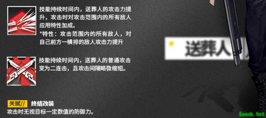 枪口轰鸣的安息日，《明日方舟》全新干员“送葬人”到访
