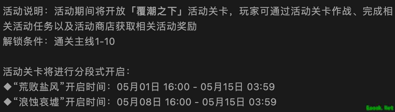 明日方舟：二周年庆典十五项活动前瞻分析（part.1）