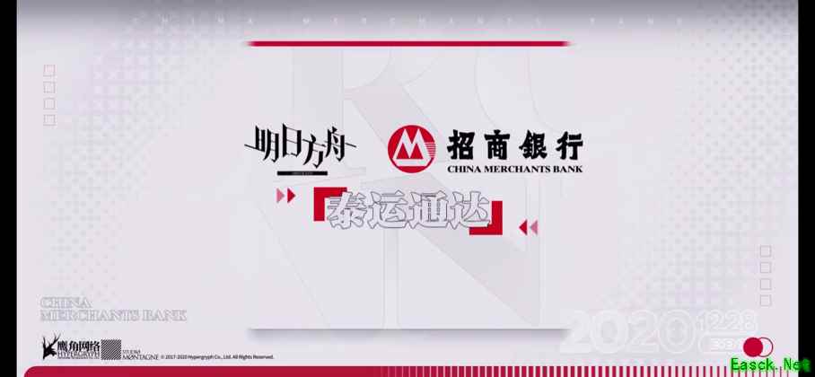 明日方舟：招商银行联名卡【泰运通达】上线 奇怪的联动增加了