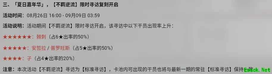 明日方舟：刀客塔期待已久的夏日嘉年华活动前瞻分析（part.2）