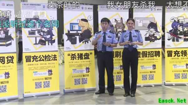 梦幻联动明日方舟与上海公安深度合作 探索政企合作新模式