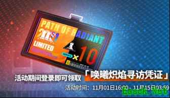 2.5周年感谢庆典期间至少白嫖54抽？最多竟然有68抽！