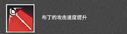 明日方舟“千呼万唤始出来”，粉毛四星干员——布丁