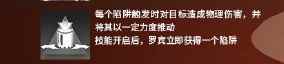 活动奖励干员，五星特种——罗宾