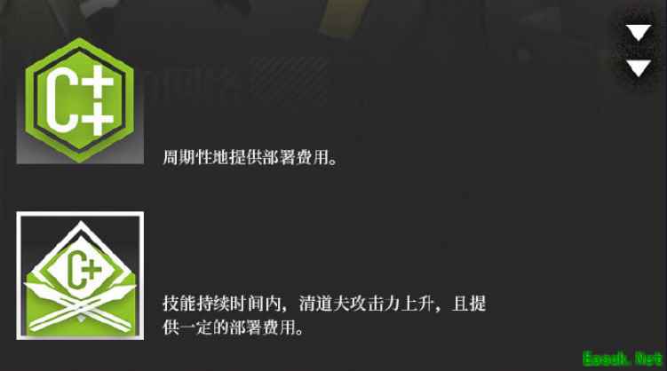 《明日方舟》先锋干员清道夫介绍