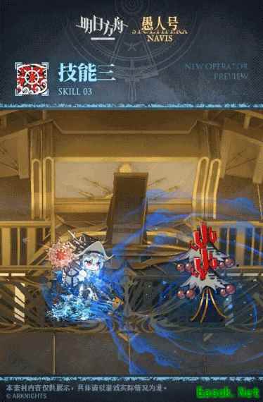 明日方舟三周年限定！六星特种——归溟幽灵鲨