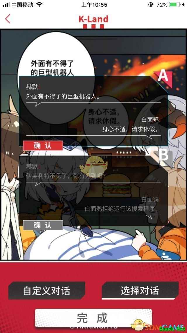 《明日方舟》ios玩家KFC补给礼包领取方法