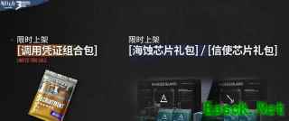 明日方舟：三周年庆福利汇总首氪双倍重置圆梦级自选五星干员道具