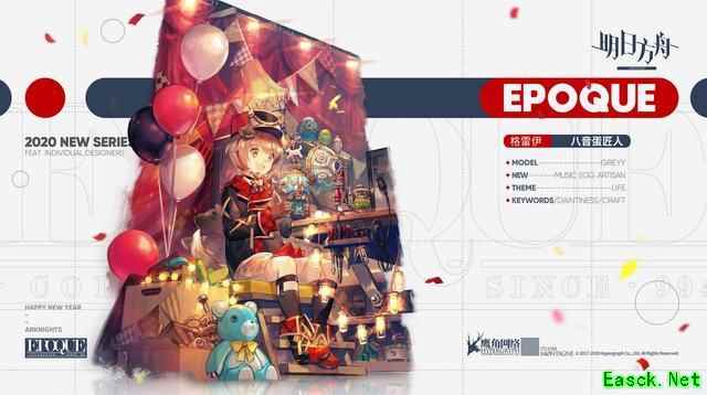 明日方舟：元旦整活一览 贺图 签到皮肤 泳装 策划懂人心
