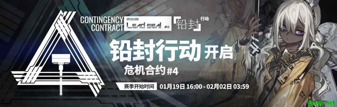 明日方舟：危机合约 4赛季铅封行动内容前瞻分析
