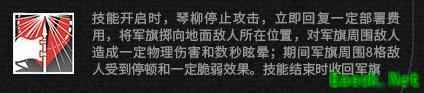 明日方舟干员中的执旗手，六星先锋——琴柳