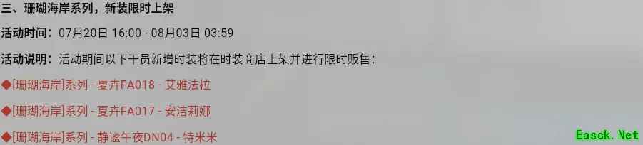 明日方舟：密林悍将归来复刻活动前瞻分析