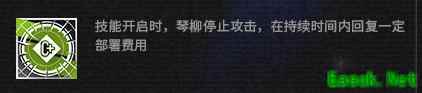 明日方舟干员中的执旗手，六星先锋——琴柳