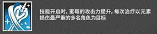 明日方舟采购凭证区心理医生，五星医疗干员——蜜莓