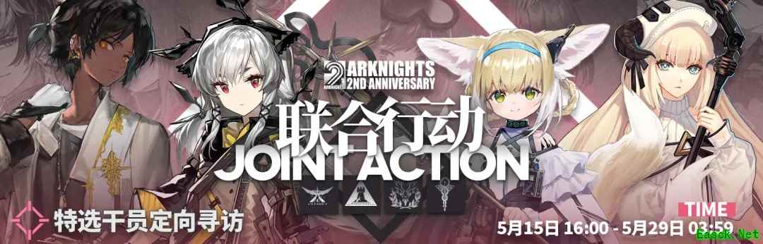 明日方舟：新赛季「光谱行动」开启 蓝毒新衣 机密圣所开放