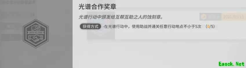 明日方舟：危机合约「光谱行动」攻略指南