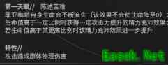 明日方舟凤凰枪炮师，六星狙击干员——菲亚梅塔