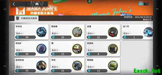 明日方舟：多索雷斯经济学 假日通货膨胀
